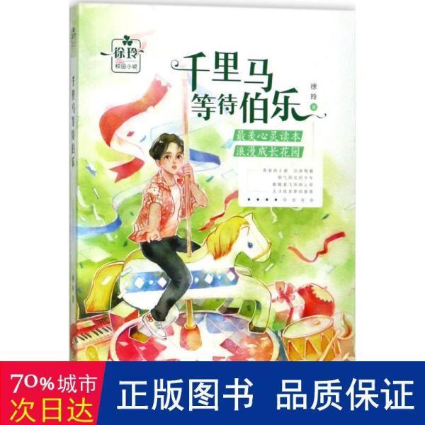 永远的7日之都